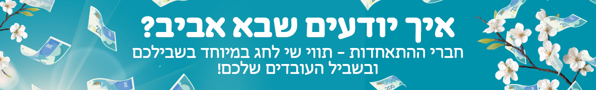 תווי שי מוזלים