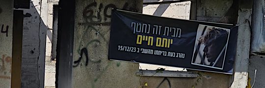 חברי ההתאחדות בסיור בעוטף עזה